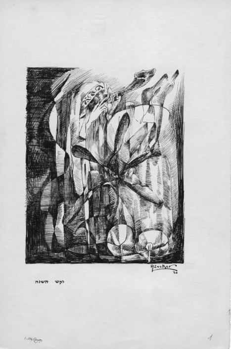 Jewish Calendar - Tishrei - Black Ink (27x18cm, 1960)