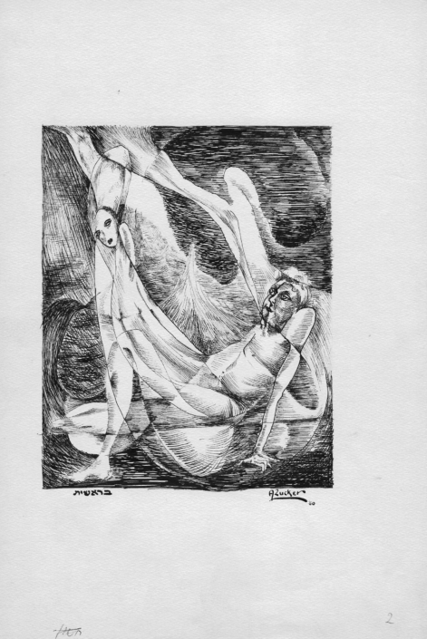 Jewish Calendar - Heshvan - Black Ink (27x18cm, 1960)