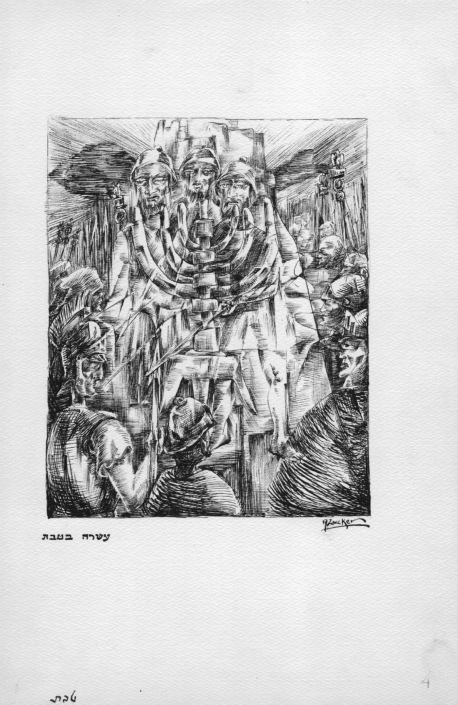 Jewish Calendar - Tevet - Black Ink (27x18cm, 1960)