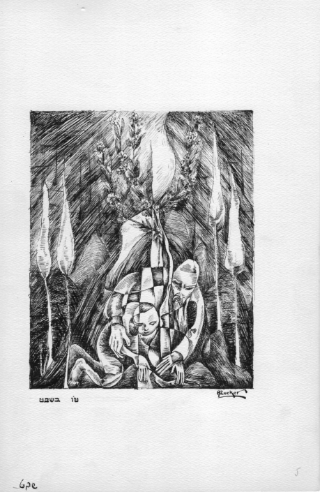 Jewish Calendar - Shvat - Black Ink (27x18cm, 1960)