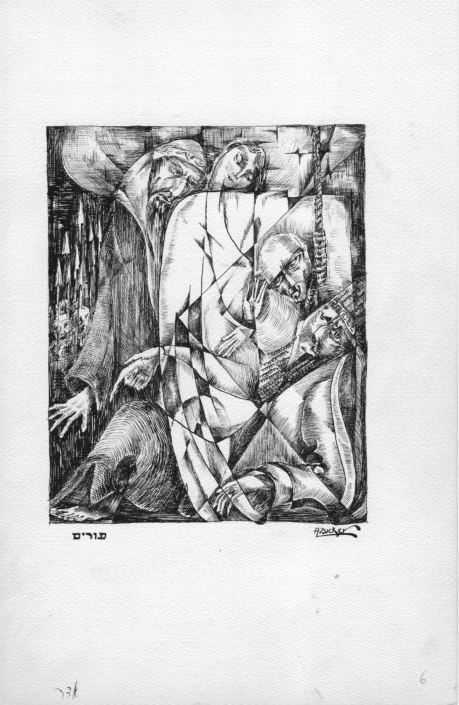 Jewish Calendar - Adar - Black Ink (27x18cm, 1960)