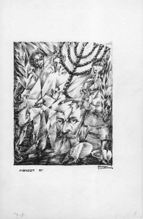 Jewish Calendar - Iyar - Black Ink (27x18cm, 1960)