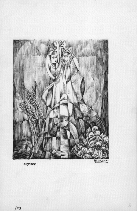 Jewish Calendar - Sivan - Black Ink (27x18cm, 1960)