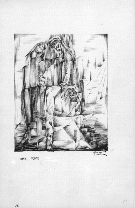 Jewish Calendar - Av - Black Ink (27x18cm, 1960)