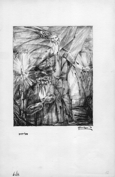 Jewish Calendar - Eloul - Black Ink (27x18cm, 1960)