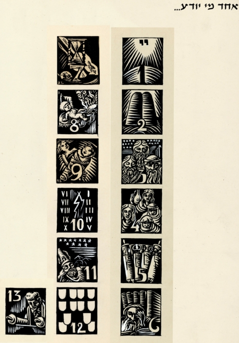 תרי עשר - Wood Engravings