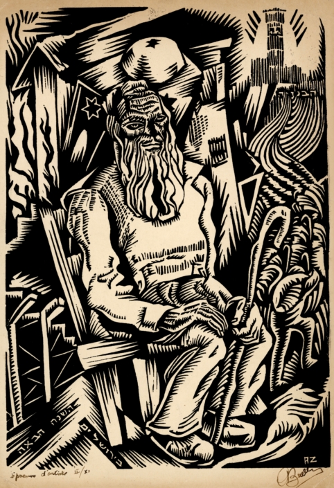 לשנה הבאה בירושלים - Wood Engravings