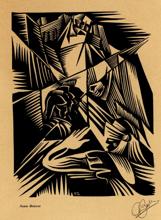 Asara Be-Tevet - Wood Engravings