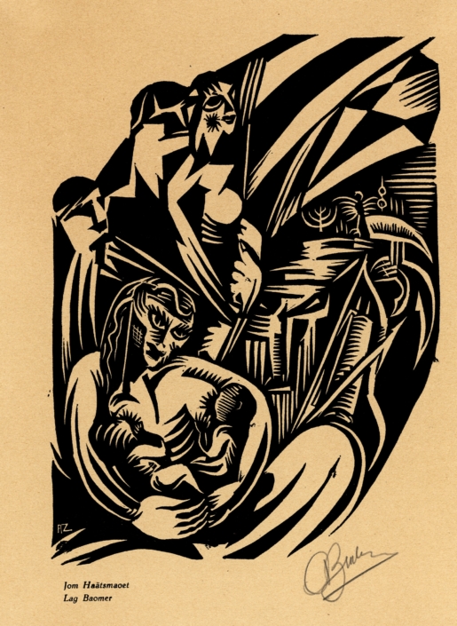 Independence Day & Lag Baomer - Wood Engravings